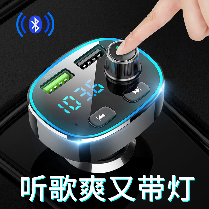舞悦汽车用品专营店车载mp3蓝牙汽车接收器播放器音乐大屏无损音乐多功能车用电器1