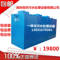 Ground-Buried Waste Sewage Treatment All-in-one Equipment Living Hospital Breeding Slaughterhouse Mbr Membrane Environmental Protection Small