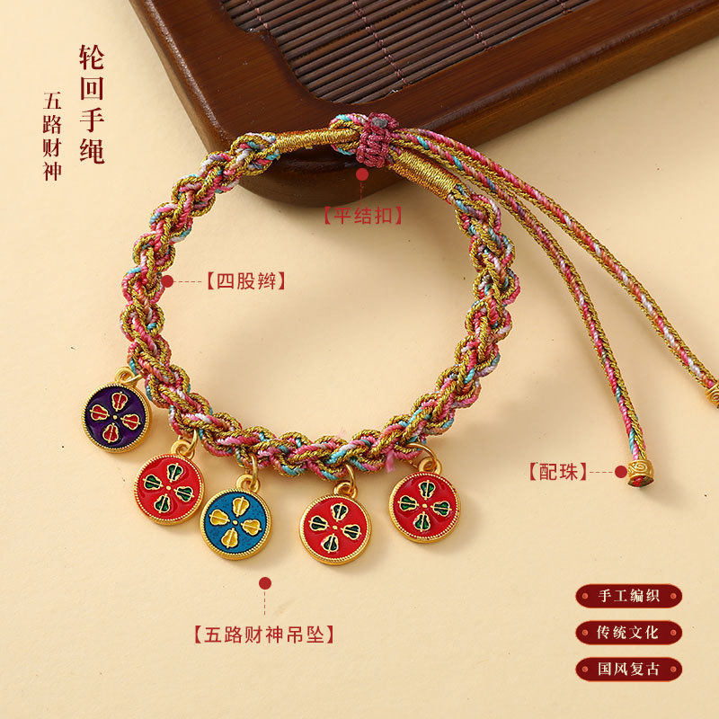 藏式手绳唐卡手工编织绳五路财神编绳手链男女本命年民族风,淘宝优惠券,粉丝福利购,淘宝优惠卷