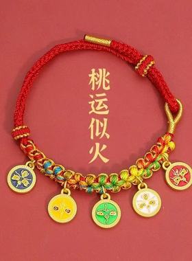 新款手链藏式手绳桃花结五彩绳