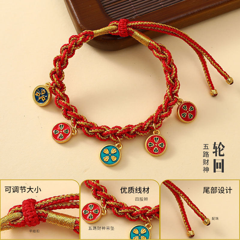 藏式手绳唐卡手工编织绳五路财神编绳手链男女本命年民族风,淘宝优惠券,粉丝福利购,淘宝优惠卷