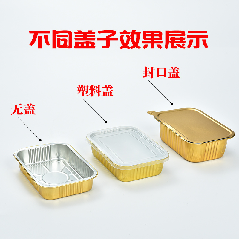 金色航空锡纸盒长方形一次性餐盒加厚带盖铝箔外卖打包盒500只装