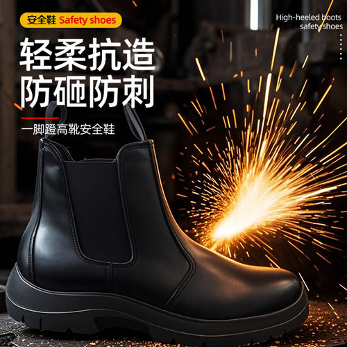 老矿长劳保鞋安全靴子四季一脚蹬电焊工专用防砸防穿刺舒适实心底 - 图0