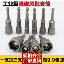 Wind batch sleeve head strong magnetic electric electric drill Outer hexagon wrench hexagonal shank Pneumatic screwdriver nut sleeve head tool