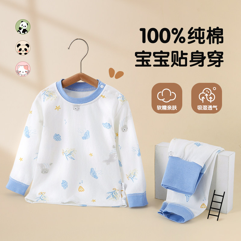 婴儿秋衣秋裤女宝宝春秋长袖睡衣纯棉儿童分体套装高腰冬季打底衣,淘宝优惠券,粉丝福利购,淘宝优惠卷