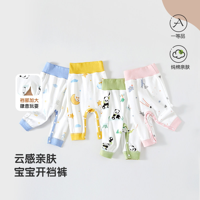 婴儿裤子春秋纯棉高腰护肚儿童按扣开裆屁屁裤宝宝秋裤睡裤打底裤,淘宝优惠券,粉丝福利购,淘宝优惠卷