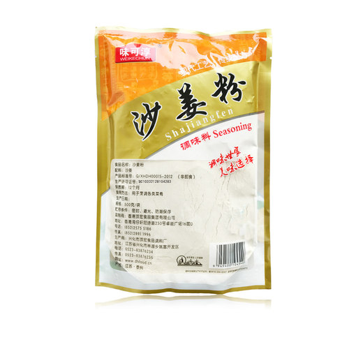 味可淳沙姜粉500克 山奈粉 砂姜粉调料香料 火锅 盐焗鸡配料 - 图0