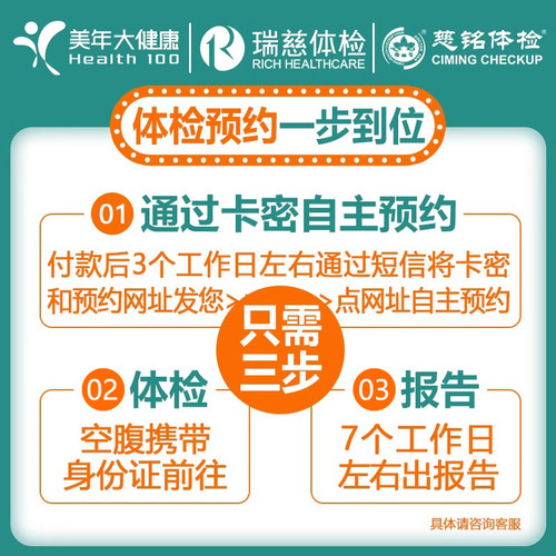 美年大健康瑞慈中老年体检套餐男女中青老年父母心脏彩超宫颈TCT - 图0