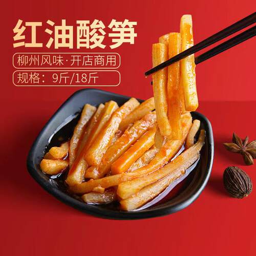广西柳州螺蛳粉商用袋装真空包装红油即食酸笋丝桂林米粉配菜 - 图0