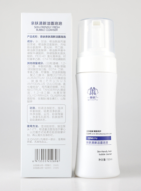 青蚨亲肤清新洁面泡泡旗舰店正品