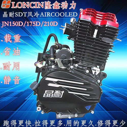 隆鑫玄剑原厂正品全新三轮摩托车发动机总成200 250 300 水冷包邮 - 图0
