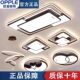 Opple lighting led ceiling light living room bedroom light modern simple and atmospheric new combination set whole house lighting fixture