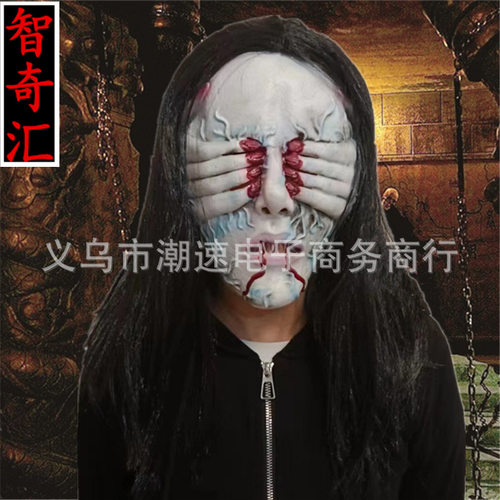鬼遮眼恐怖面具鬼屋密室逃脱女鬼万圣节吓人扮鬼头套全脸装扮道具 - 图0