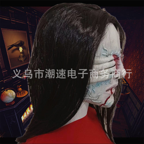 鬼遮眼恐怖面具鬼屋密室逃脱女鬼万圣节吓人扮鬼头套全脸装扮道具 - 图1