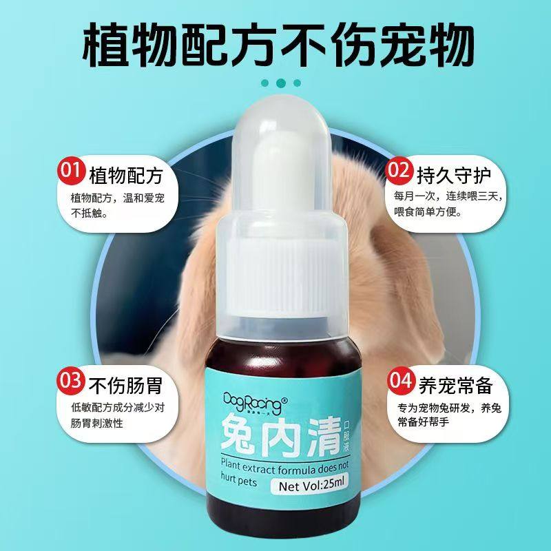 兔内清宠物兔榧子可驱虫球虫绦虫线虫吸虫期补充植物提取养兔,淘宝优惠券,粉丝福利购,淘宝优惠卷