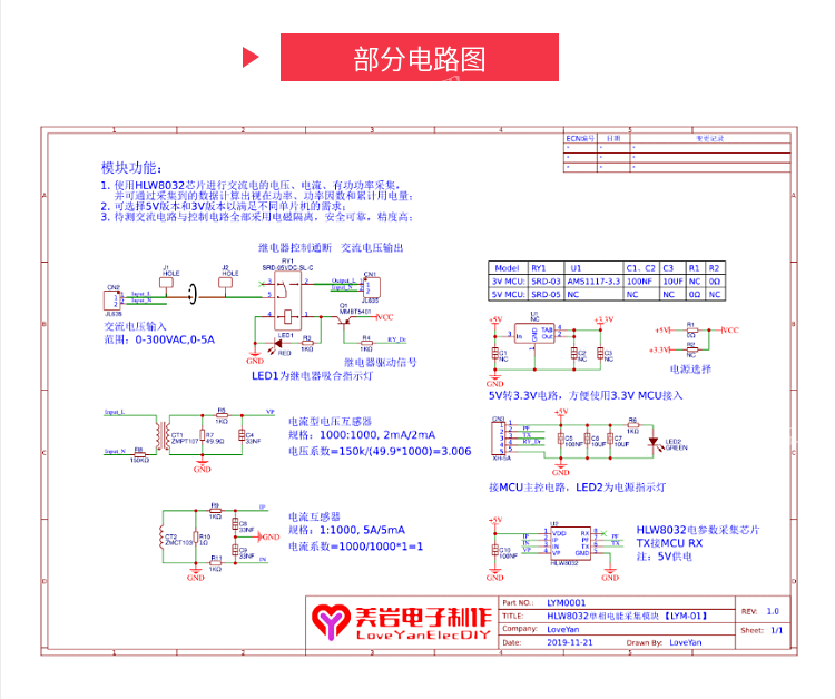 ThreeTeam单相交流电压电流功率用电量电参数采集模块HLW8032-图2