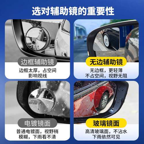 汽车后视镜小圆镜汽车倒车神器盲点反光辅助镜盲区360度广角超清 - 图1