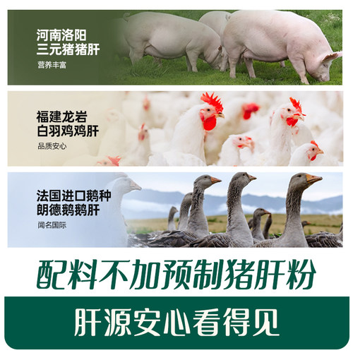 英氏猪肝粉婴幼儿食用辅食专用鸡肝鹅肝宝宝辅食婴幼儿拌饭调味粉 - 图2