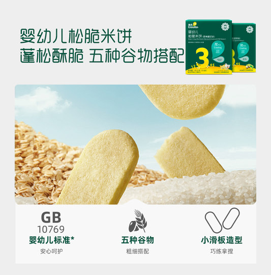 Yings Snacks-Abteilung für Babysnacks