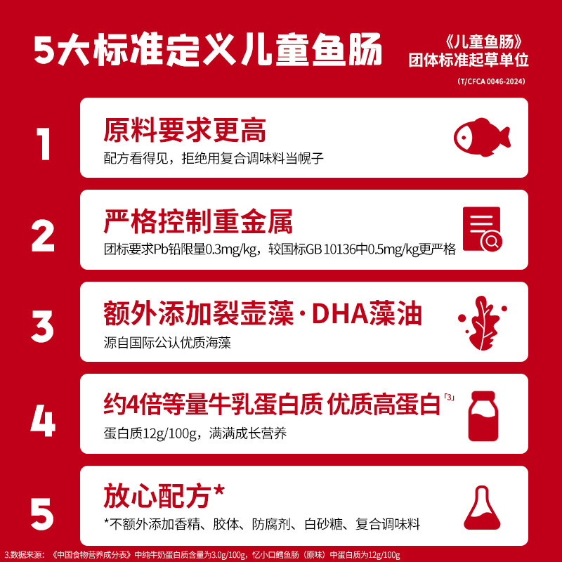 【年货节直播预售专享】英氏忆小口DHA高蛋白鳕鱼肠儿童零食,淘宝优惠券,粉丝福利购,淘宝优惠卷