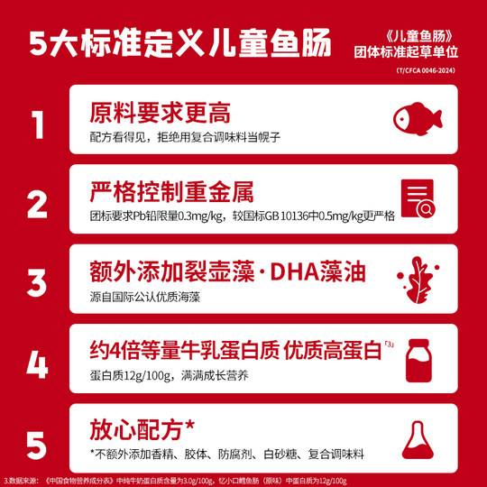 【爆品年货节】英氏忆小口DHA高蛋白鳕鱼肠火腿肠送宝宝零食
