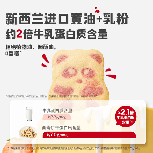英氏忆小口DHA熊猫企鹅曲奇饼干营养儿童零食饼干坚果点心磨牙棒 - 图1