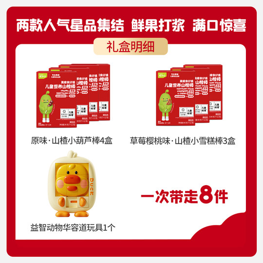 Ying Shi Yi Xiaokou Jahr des Pferdes Weißdorn-Stick-Geschenkbox