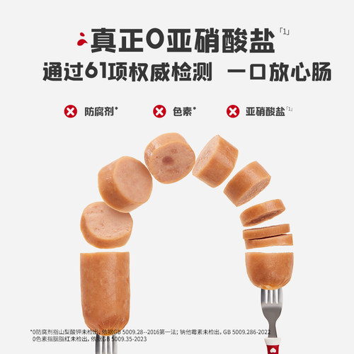 英氏忆小口儿童肉肠90%纯黑猪肉十大不添加儿童零食烤肠热狗火腿 - 图3