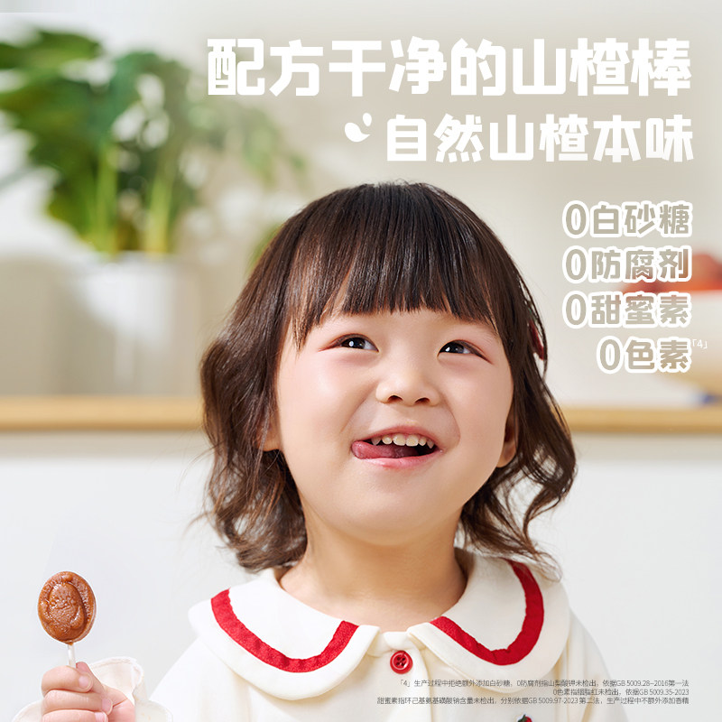 英氏忆小口山楂棒棒糖儿童零食水果条无添加白砂糖送婴儿宝宝零食
