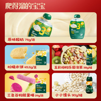 【98到手10件】英氏零食任选专区米饼溶豆饼干送宝宝婴幼儿零食