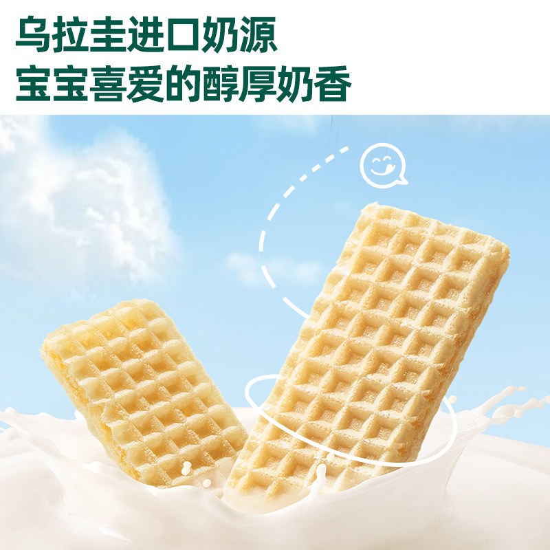 英氏夹心华夫饼清淡减甜小饼干1岁宝宝儿童零食健康送婴幼儿食谱,淘宝优惠券,粉丝福利购,淘宝优惠卷