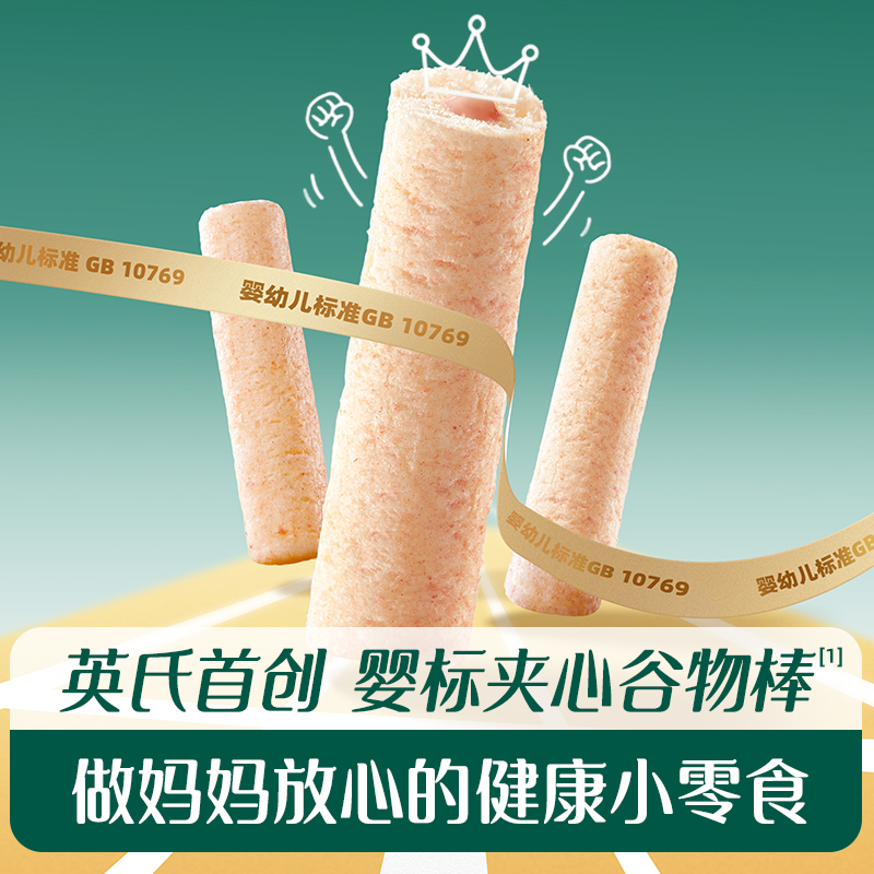 英氏婴幼儿钙奶谷物棒 宝宝米饼无添加儿童零食饼干1岁送婴儿零食