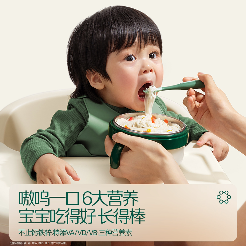 英氏婴儿面条 宝宝辅食面婴幼儿营养官方面条儿童挂面无添加食盐
