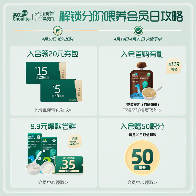 英氏婴儿面条宝宝辅食面4盒