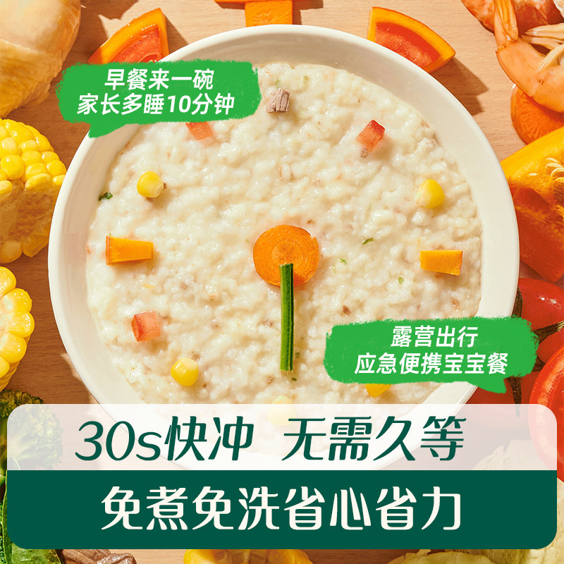 英氏宝宝冲冲粥冲冲面 辅食粥婴幼儿营养米粥谷蔬肉豆 宝宝即食粥