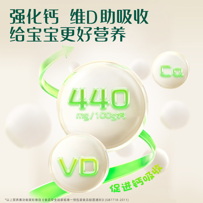 英氏婴幼儿加钙米粉180g 菠菜加铁 婴儿辅食宝宝营养米粉米糊2段,淘宝优惠券,粉丝福利购,淘宝优惠卷