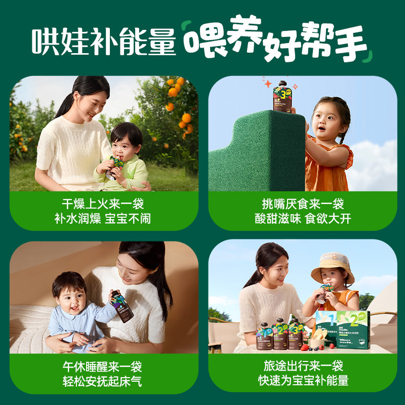 英氏果泥婴幼儿无添加糖有机水果蔬菜泥 6个月宝宝西梅泥婴儿酸奶