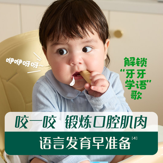 【客服专享】英氏婴儿磨牙棒米饼2盒儿童零食溶豆泡芙6个月以上
