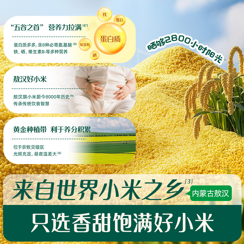 英氏幼儿宝宝零食无麸质小米软米饼磨牙饼干健康无添加6个月以上,淘宝优惠券,粉丝福利购,淘宝优惠卷