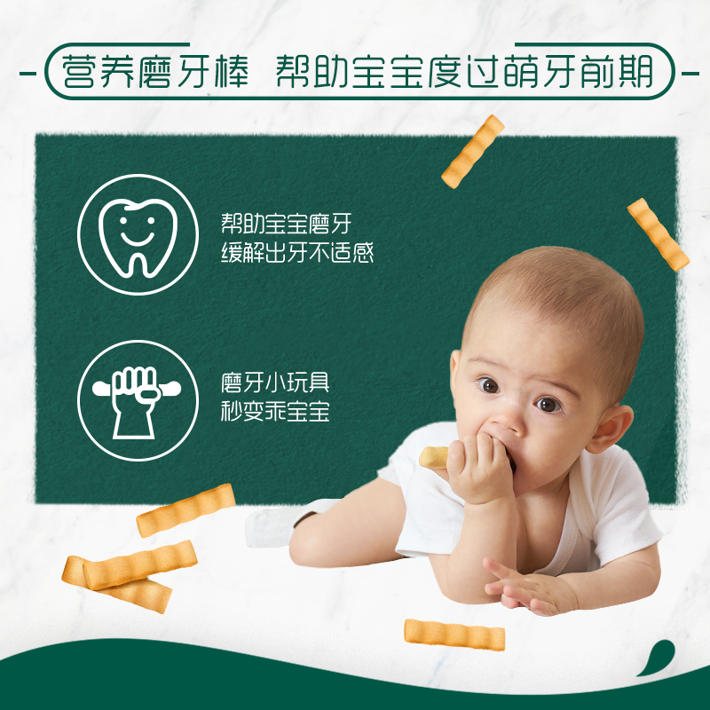 英氏旗舰店英氏磨牙棒南瓜味2罐装 宝宝磨牙棒 婴儿 6-12月磨牙饼干3