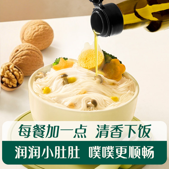 Ying's stir-fried organic walnut oil cold salad oil