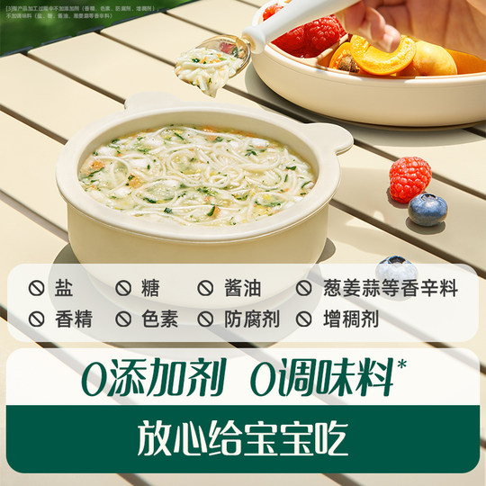 Yingshi Chongchong Noodles Baby Portable Food Complementary Food 2 boxes