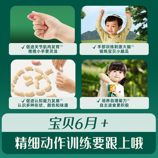 Ying's Little Fish Puff Baby Puff Baby Snacks