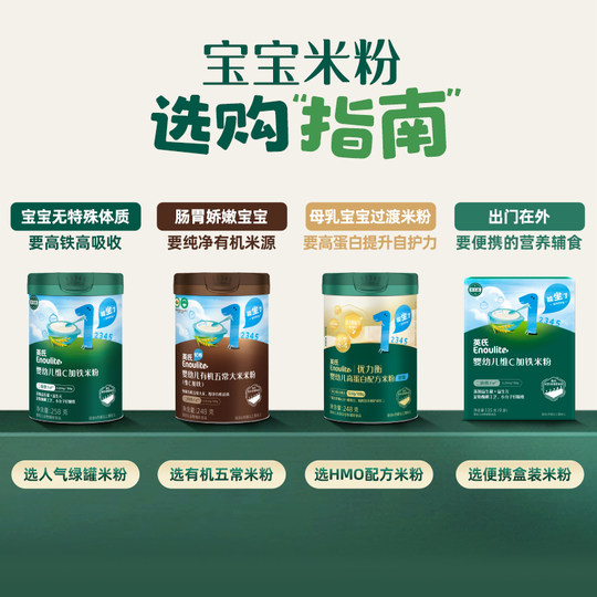 Высокоскоростная железная рисовая лапша Ying для младенцев и детей раннего возраста