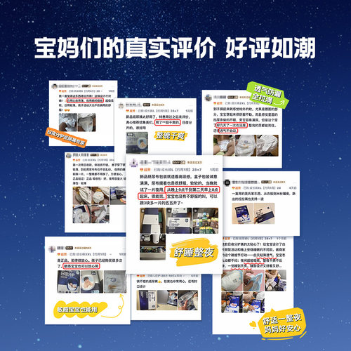 【1夜1片巨吸防漏】英氏高护夜用拉拉裤婴幼儿安睡裤宝宝早起不臭 - 图3