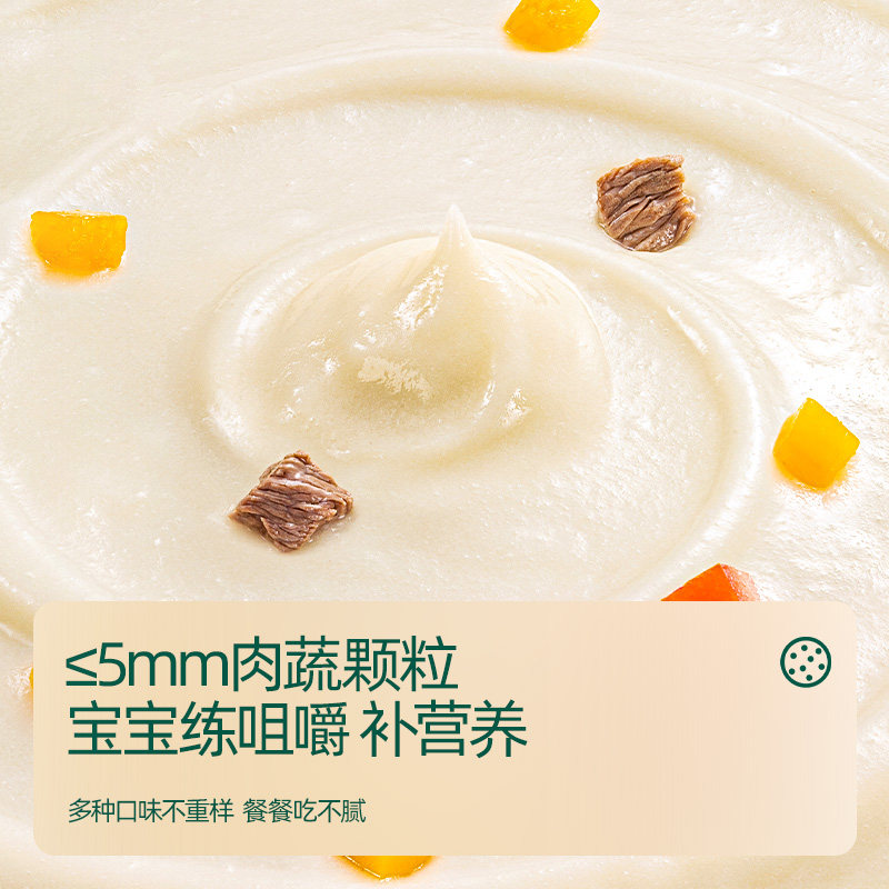 Ying's rice flour with meat added baby food