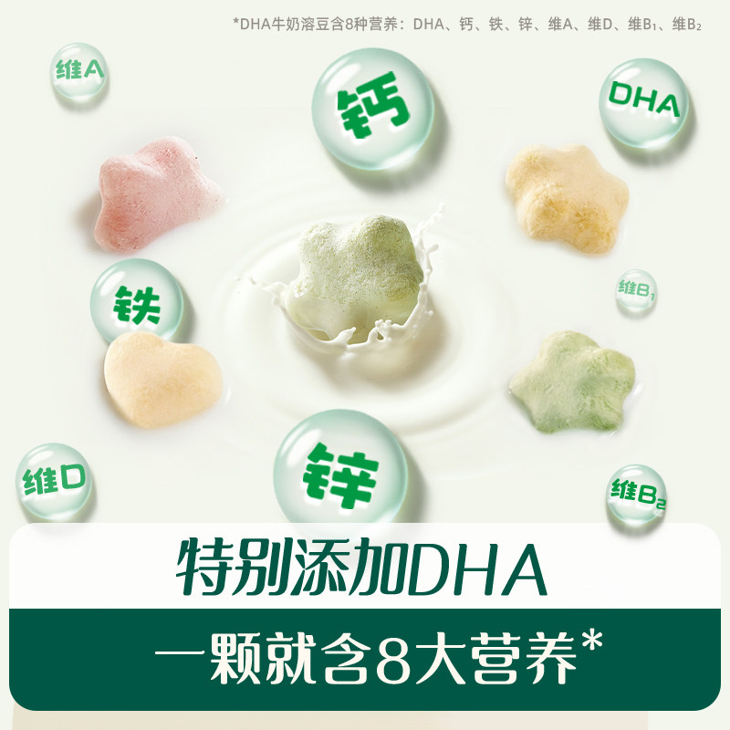 英氏婴幼儿DHA溶豆 无糖添加益生菌水果溶豆宝宝6个月以上零食