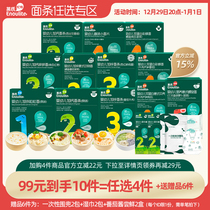 (RMB99  hands to 10 pieces) Ins infant noodles Sub-order Broken Noodle butterfly noodle Baby Nutritional Supplement