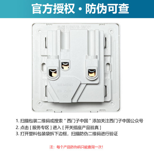 西门子灵悦系列白色超薄款16a家用一开五孔带USB多孔双控暗装开关 - 图2
