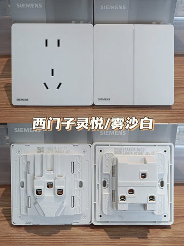 西门子灵悦系列白色超薄款16a家用一开五孔带USB多孔双控暗装开关 - 图0